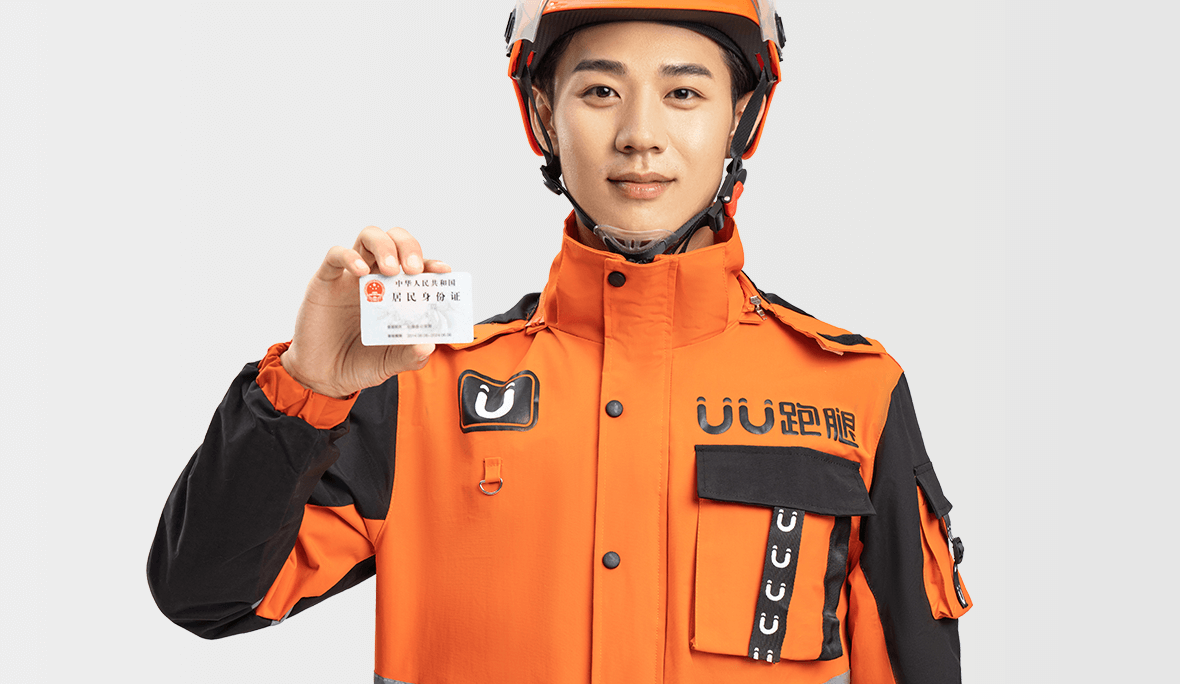 實名認證安全可靠